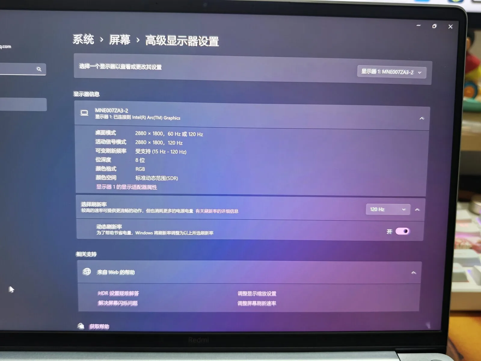 装完系统先看了眼显示设置,那会儿还没发现异常